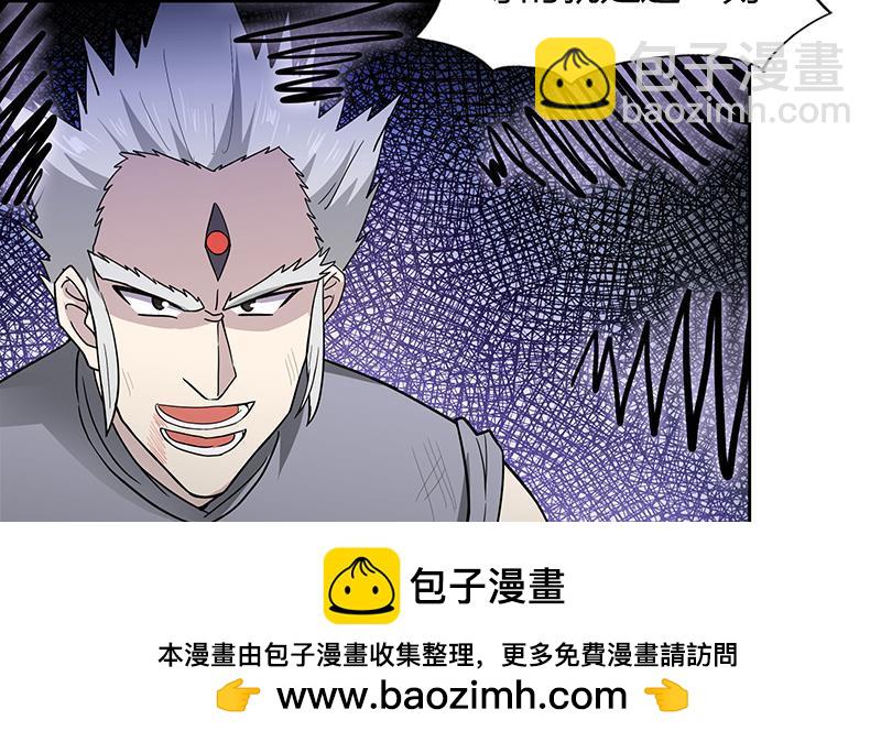 🍼地府混江龙 第126话 我感觉好嗨！ 第50页