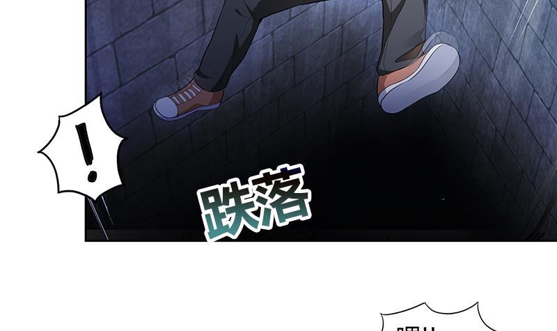 🍼地府混江龙 第126话 我感觉好嗨！ 第6页