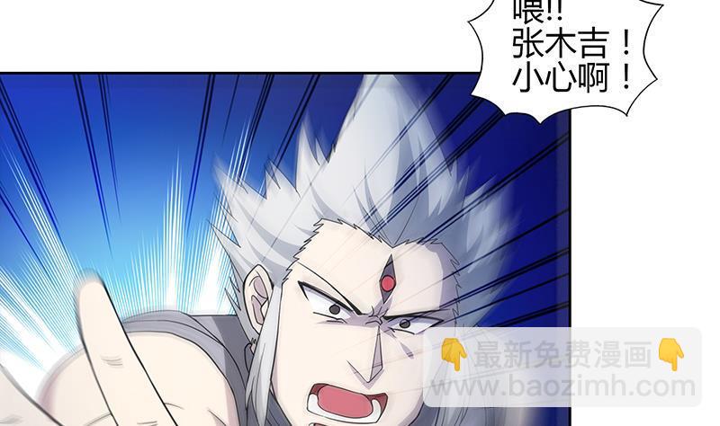 🍼地府混江龙 第126话 我感觉好嗨！ 第7页