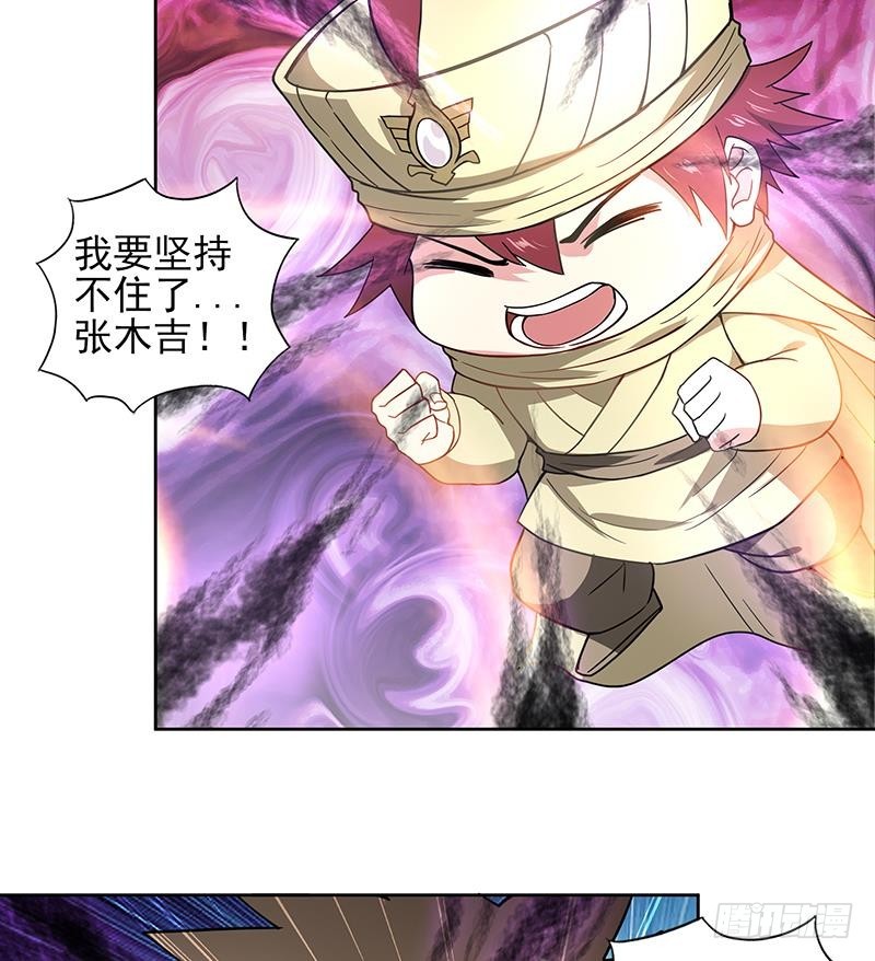 🍼地府混江龙 第128话 棺材 第10页