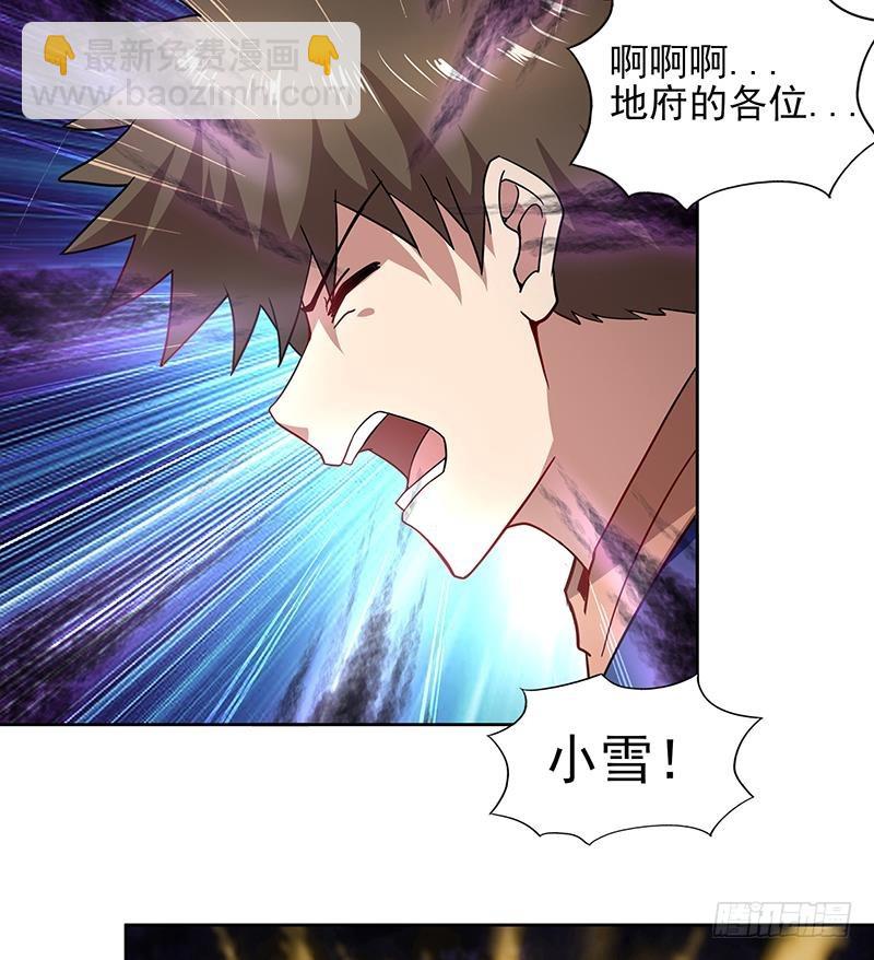 🍼地府混江龙 第128话 棺材 第11页