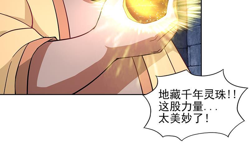 🍼地府混江龙 第128话 棺材 第14页