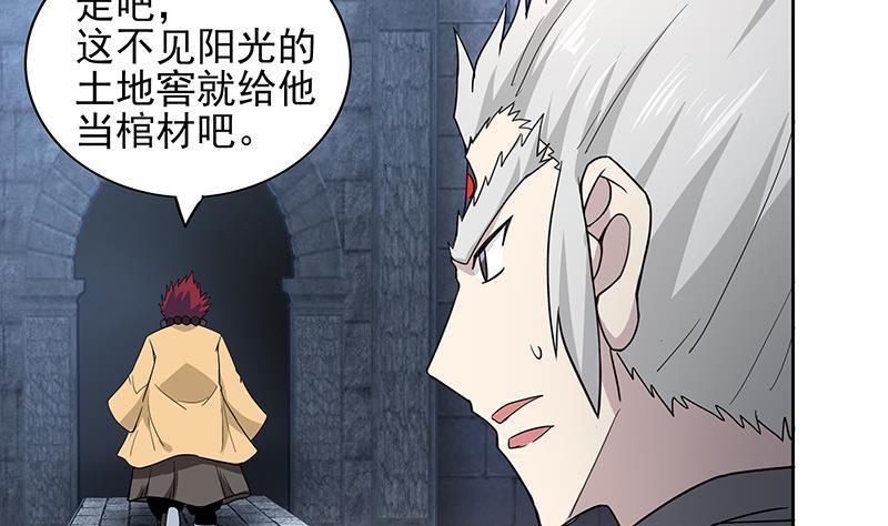🍼地府混江龙 第128话 棺材 第17页