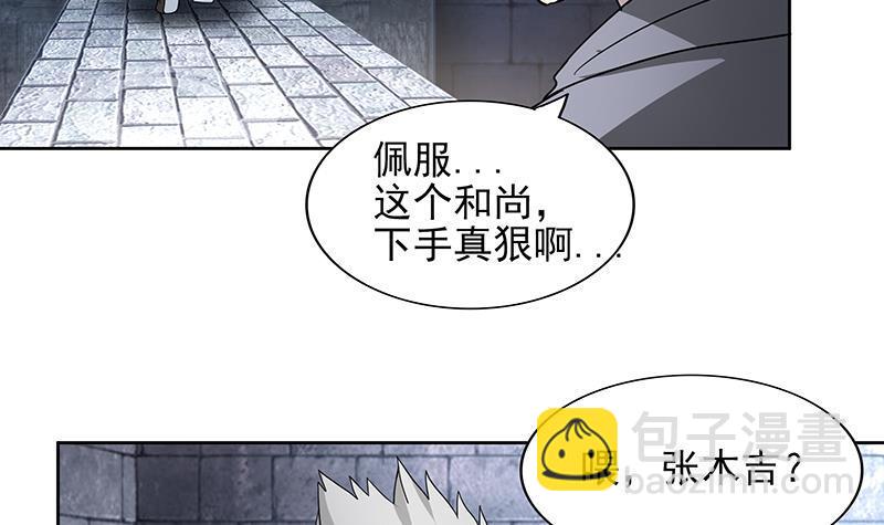 🍼地府混江龙 第128话 棺材 第18页