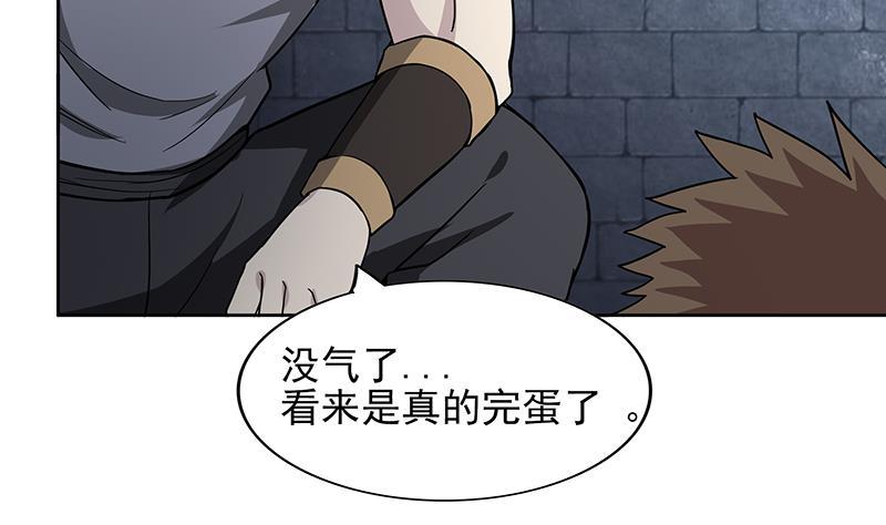 🍼地府混江龙 第128话 棺材 第20页