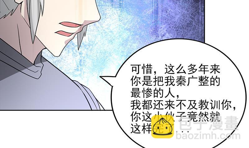 🍼地府混江龙 第128话 棺材 第22页