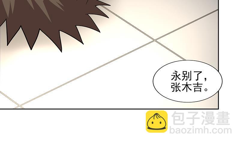 🍼地府混江龙 第128话 棺材 第24页