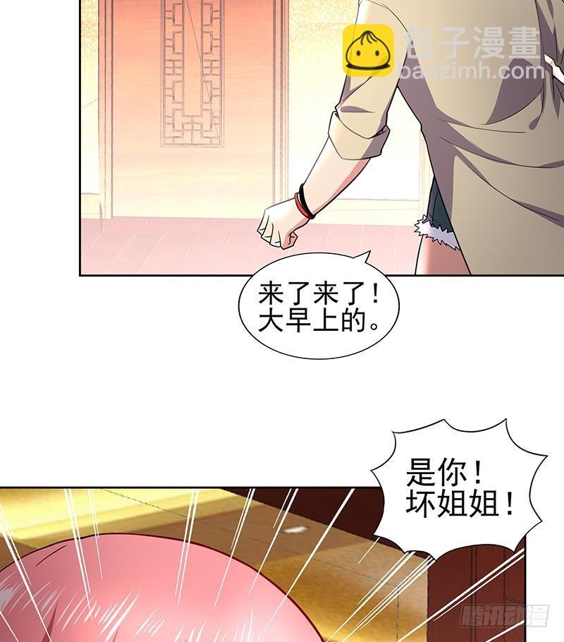 🍼地府混江龙 第128话 棺材 第29页