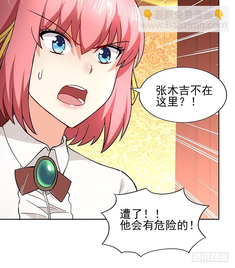 🍼地府混江龙 第128话 棺材 第30页