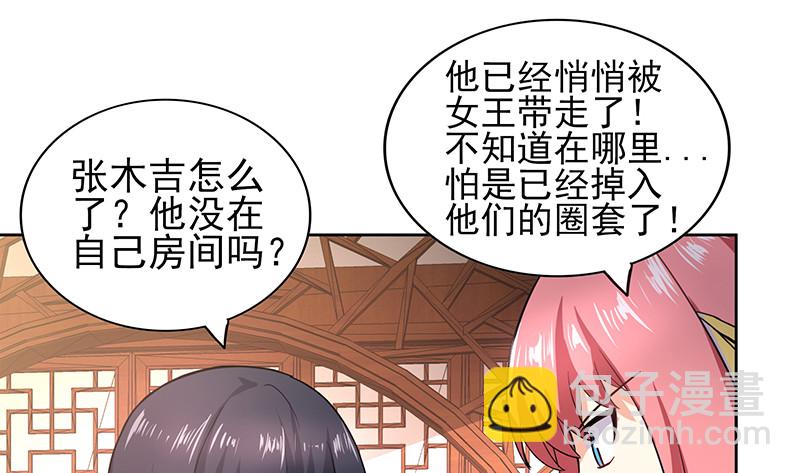 🍼地府混江龙 第128话 棺材 第31页