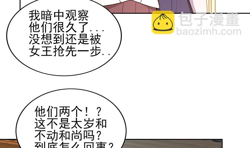 🍼地府混江龙 第128话 棺材 第35页