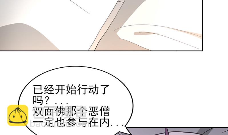 🍼地府混江龙 第128话 棺材 第37页