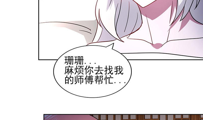 🍼地府混江龙 第128话 棺材 第39页
