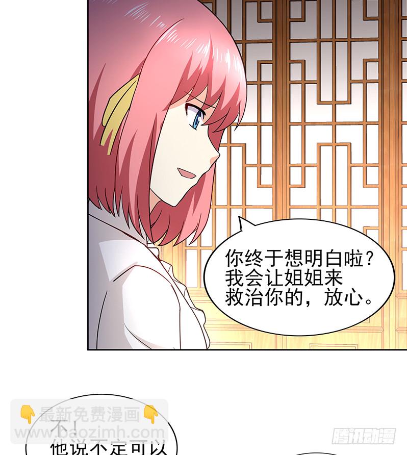 🍼地府混江龙 第128话 棺材 第40页