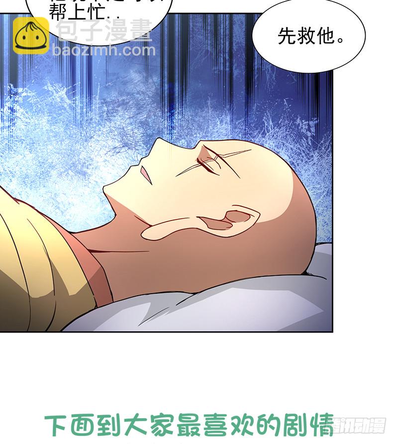 🍼地府混江龙 第128话 棺材 第41页