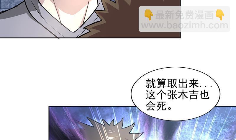 🍼地府混江龙 第128话 棺材 第5页