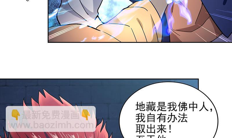 🍼地府混江龙 第128话 棺材 第7页
