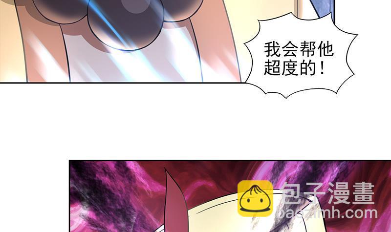 🍼地府混江龙 第128话 棺材 第9页