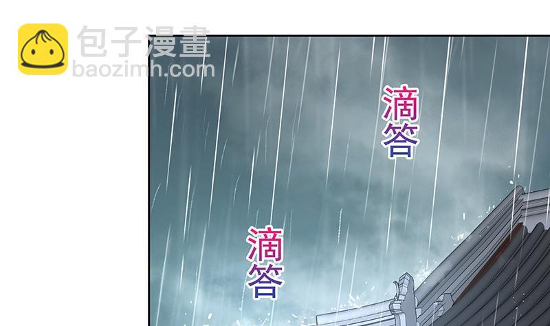 🍼地府混江龙 第130话 舍利易主 第10页