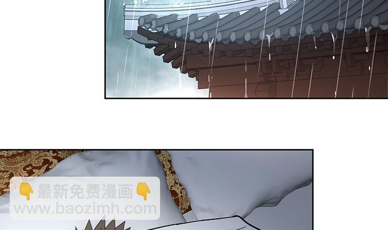 🍼地府混江龙 第130话 舍利易主 第11页