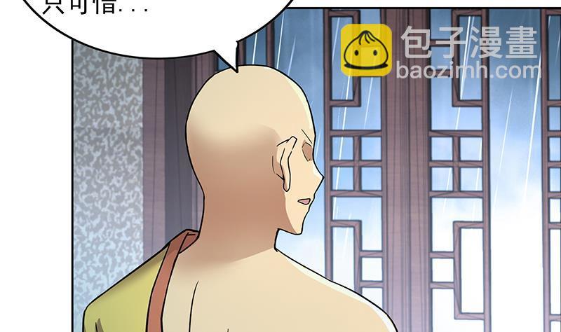 🍼地府混江龙 第130话 舍利易主 第14页