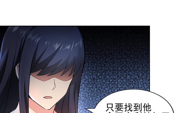 🍼地府混江龙 第130话 舍利易主 第16页