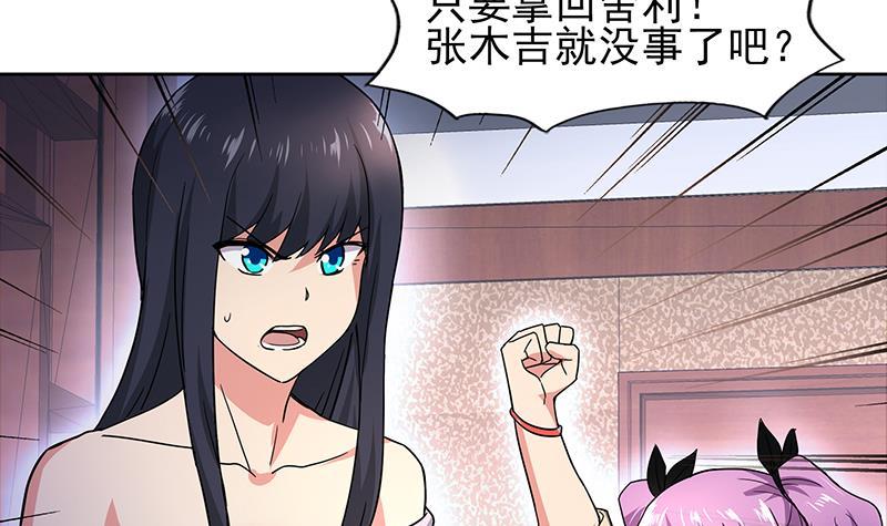 🍼地府混江龙 第130话 舍利易主 第18页