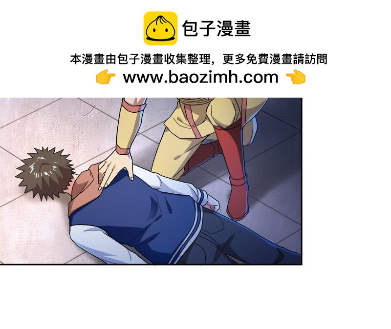 🍼地府混江龙 第130话 舍利易主 第2页