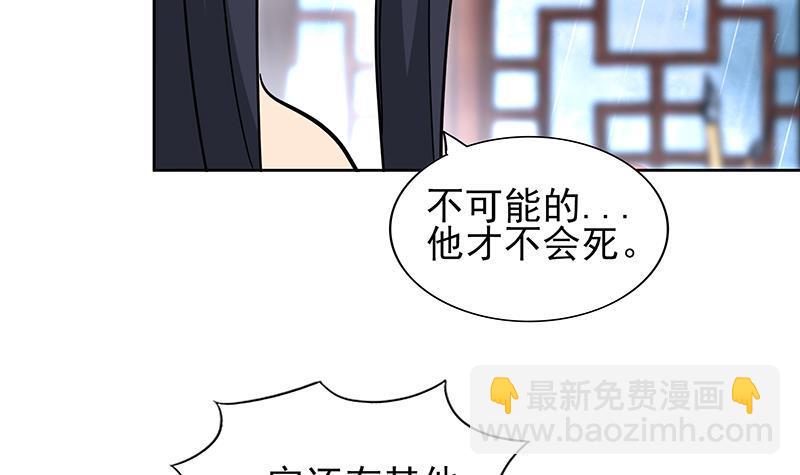 🍼地府混江龙 第130话 舍利易主 第24页