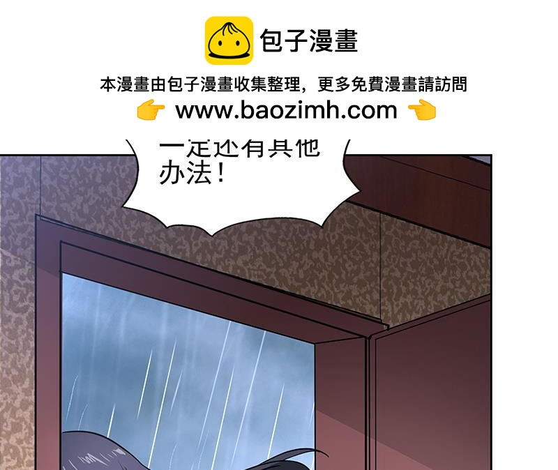 🍼地府混江龙 第130话 舍利易主 第25页
