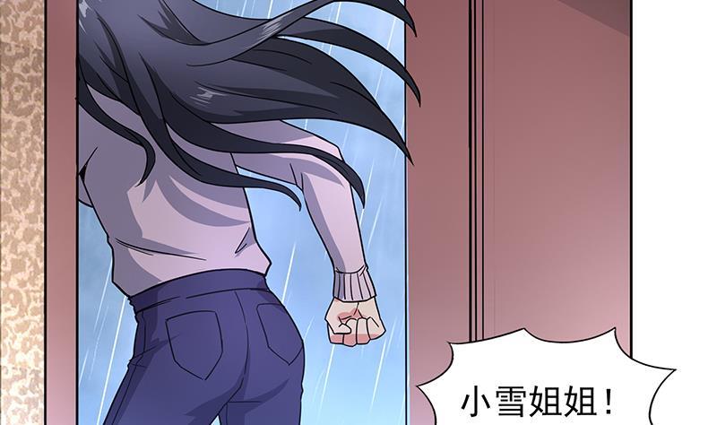🍼地府混江龙 第130话 舍利易主 第26页