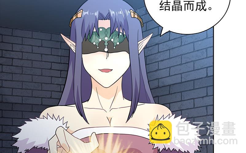 🍼地府混江龙 第130话 舍利易主 第29页