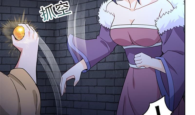 🍼地府混江龙 第130话 舍利易主 第32页