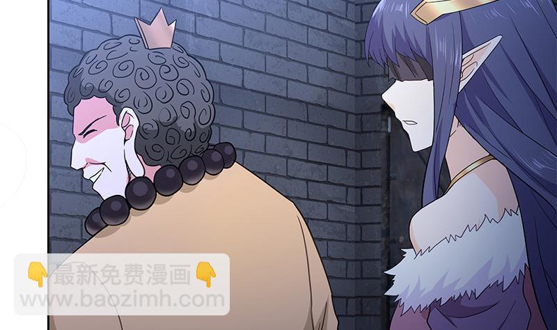 🍼地府混江龙 第130话 舍利易主 第34页
