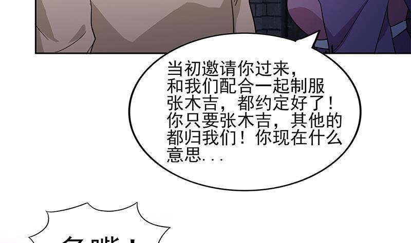 🍼地府混江龙 第130话 舍利易主 第35页