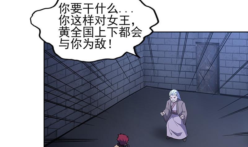 🍼地府混江龙 第130话 舍利易主 第38页