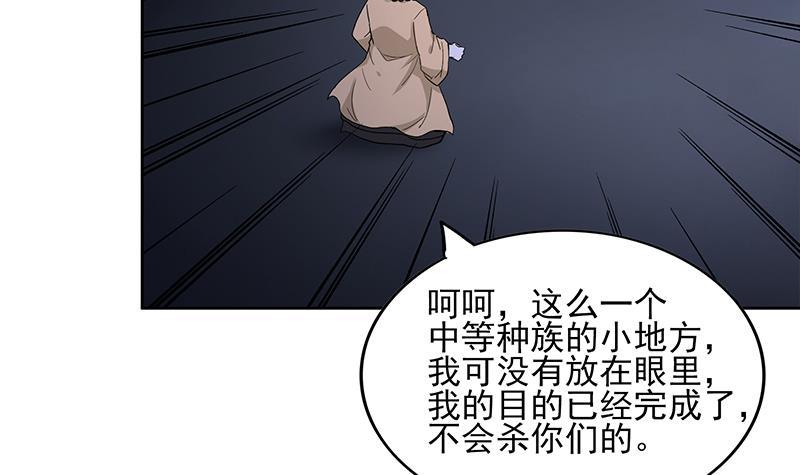 🍼地府混江龙 第130话 舍利易主 第39页