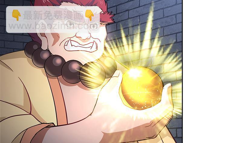 🍼地府混江龙 第130话 舍利易主 第41页