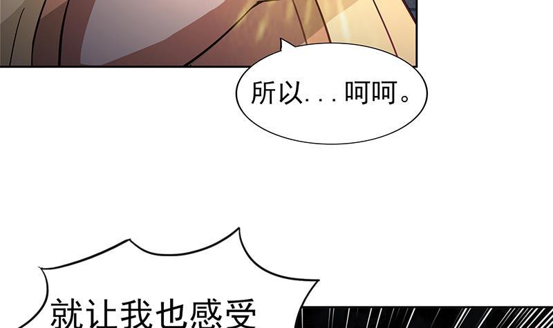 🍼地府混江龙 第130话 舍利易主 第42页