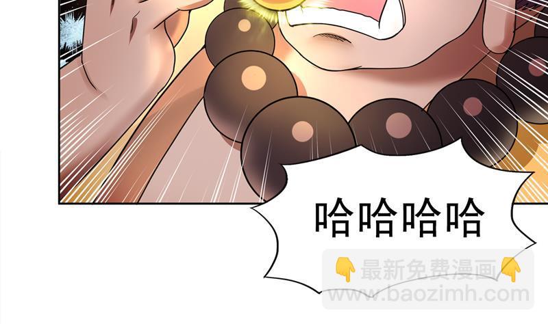 🍼地府混江龙 第130话 舍利易主 第44页