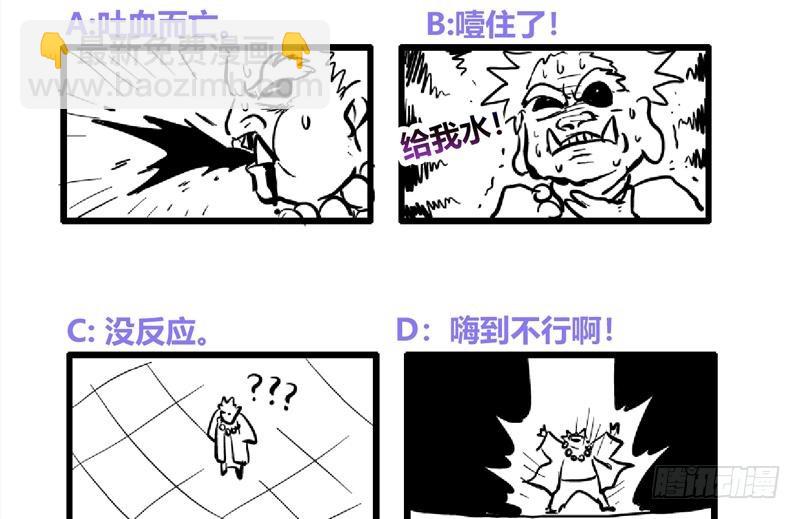 🍼地府混江龙 第130话 舍利易主 第46页