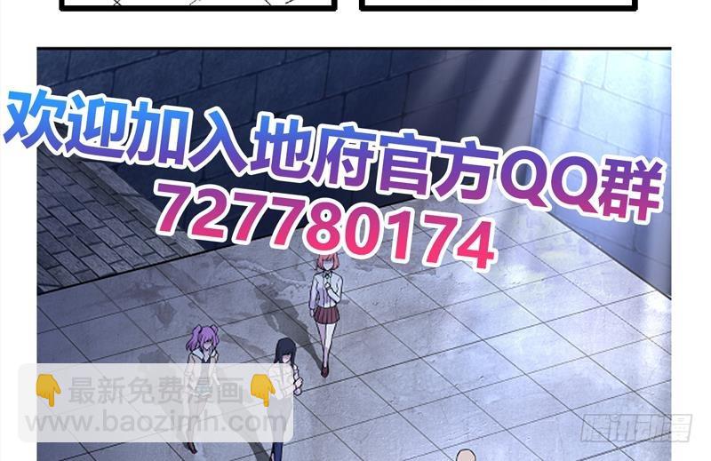 🍼地府混江龙 第130话 舍利易主 第47页