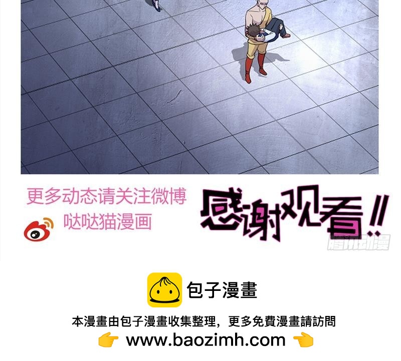 🍼地府混江龙 第130话 舍利易主 第48页