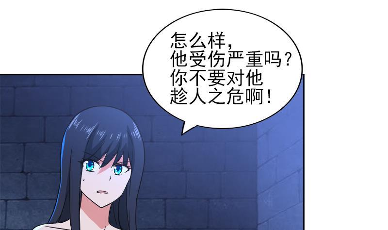 🍼地府混江龙 第130话 舍利易主 第5页