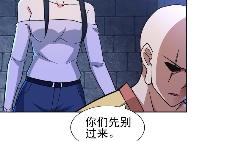 🍼地府混江龙 第130话 舍利易主 第6页