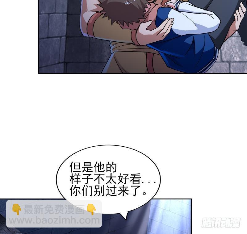 🍼地府混江龙 第130话 舍利易主 第8页