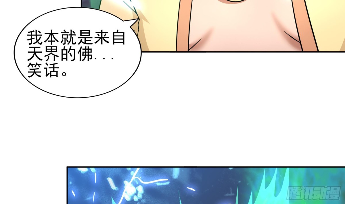 🍼地府混江龙 第132话 穿心一击 第11页