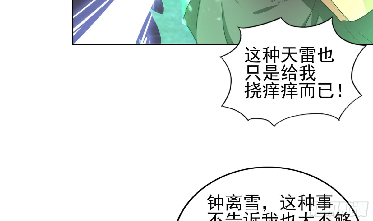 🍼地府混江龙 第132话 穿心一击 第13页