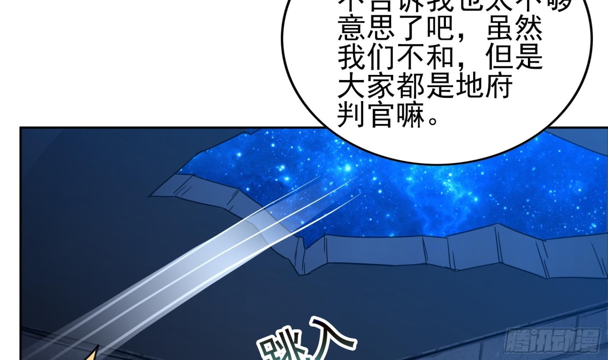 🍼地府混江龙 第132话 穿心一击 第14页