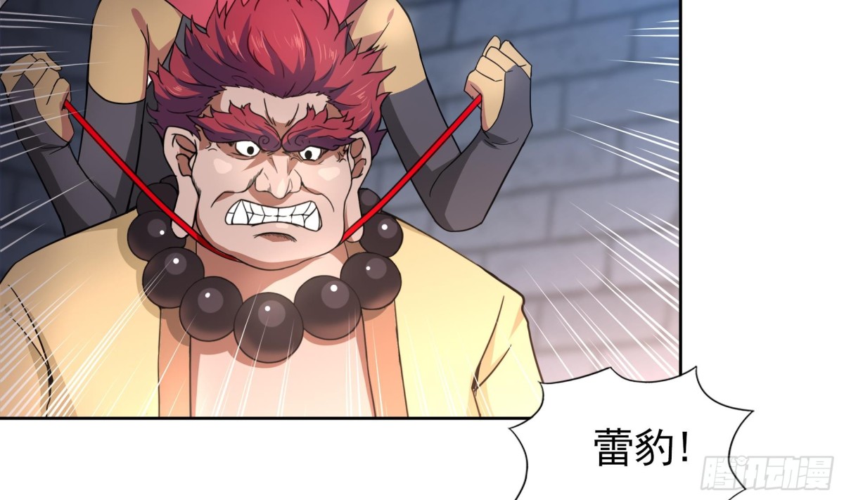 🍼地府混江龙 第132话 穿心一击 第18页